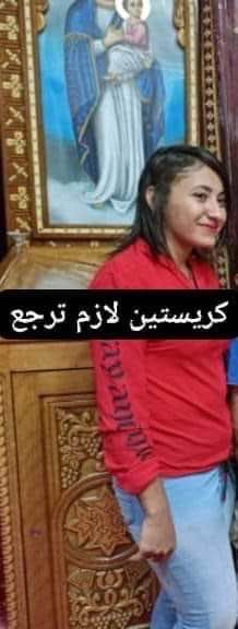 الكنيسة القبطية