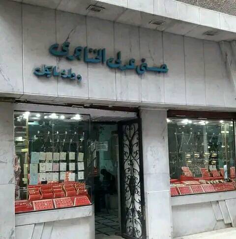 الكنيسة القبطية