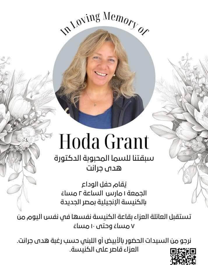 الكنيسة الانجلية