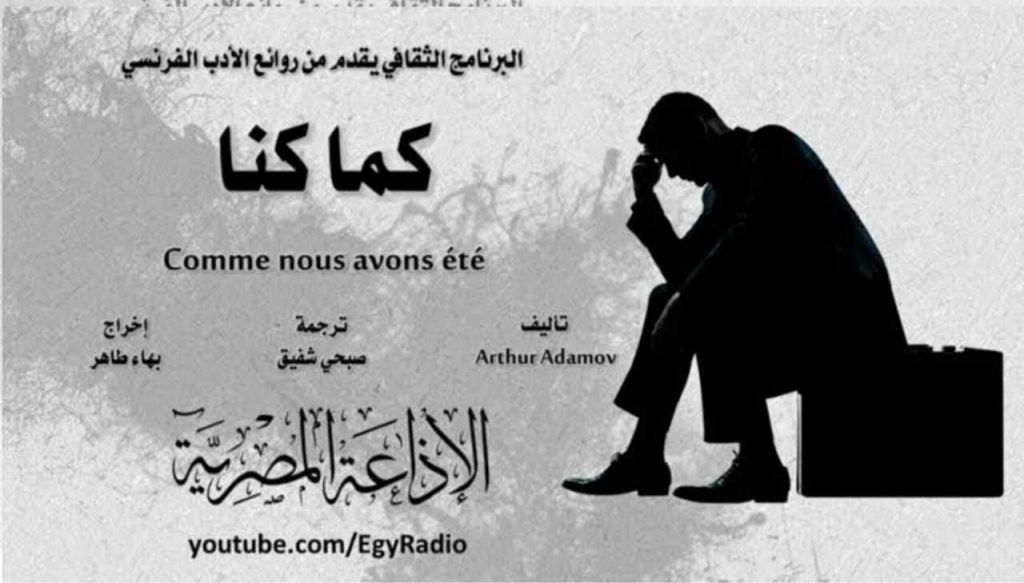 الاذاعة المصرية