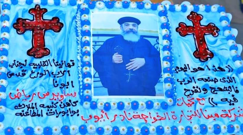 الكنيسة القبطية