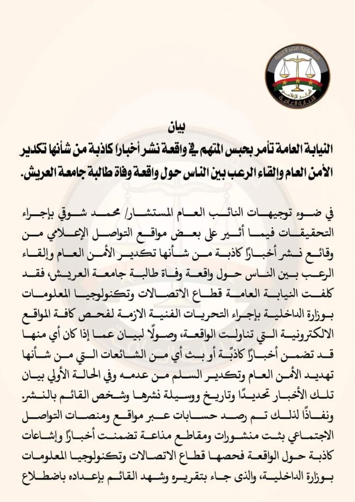 انتحار طالبة