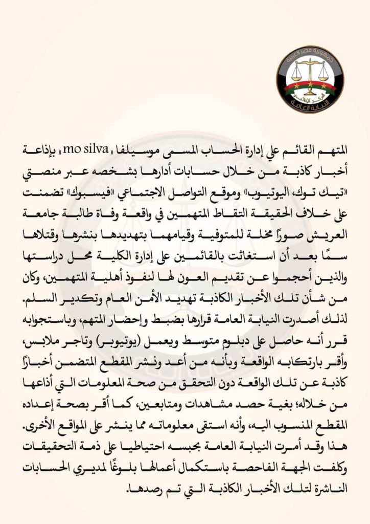 انتحار طالبة