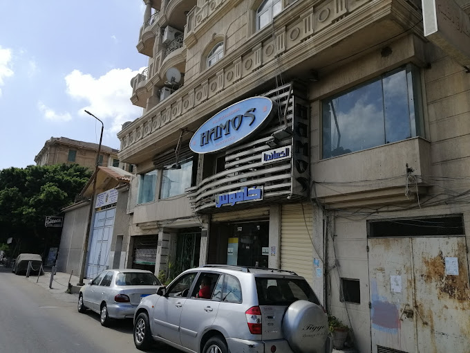 الإسكندرية