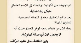 الكنيسة القبطية