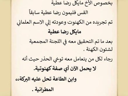 الكنيسة القبطية