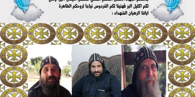 الكنيسة القبطية