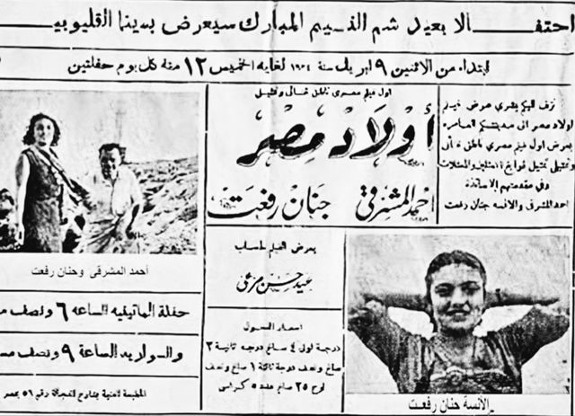السينما المصرية