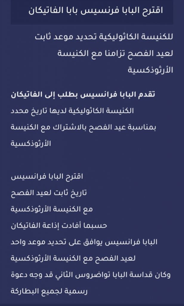 الكنيسة القبطية