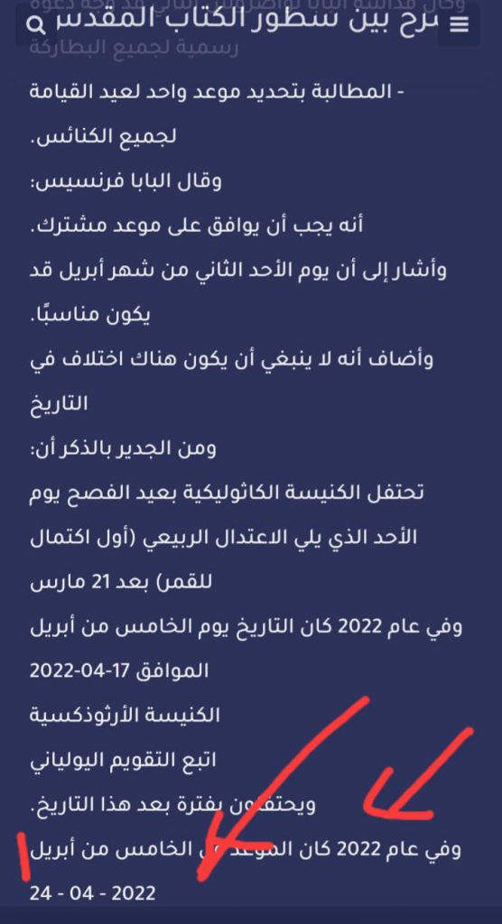 الكنيسة القبطية