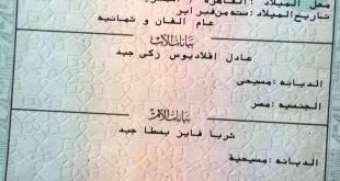 الكنيسة القبطية