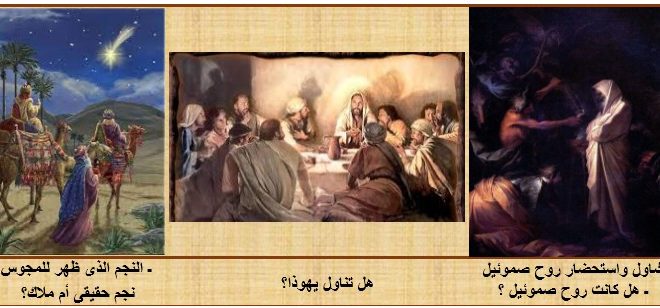 الكنيسة القبطية