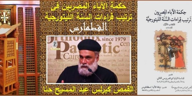 الكنيسة القبطية