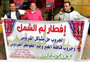 أعمال خيرية