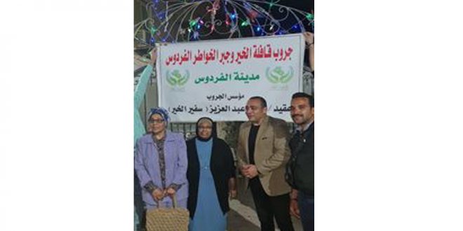 أعمال خيرية