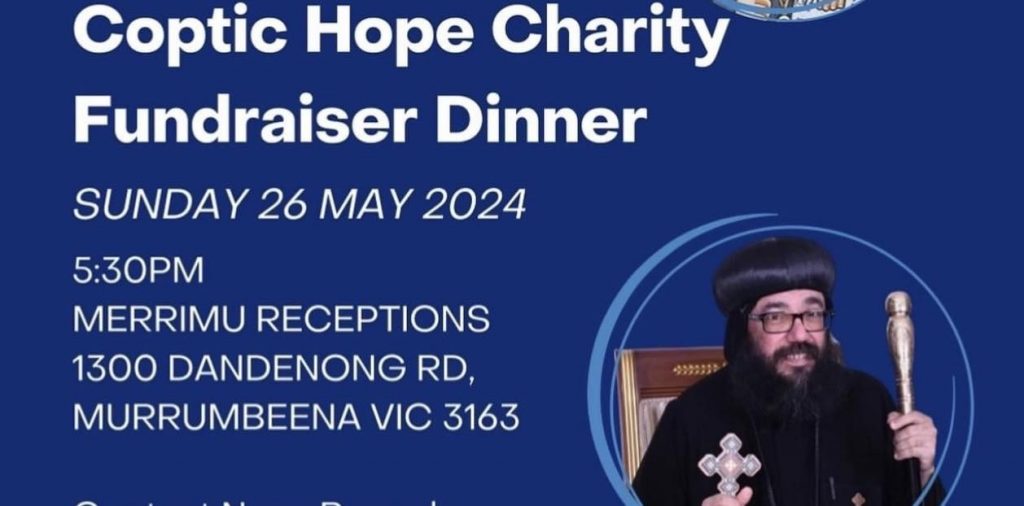 الكنيسة القبطية