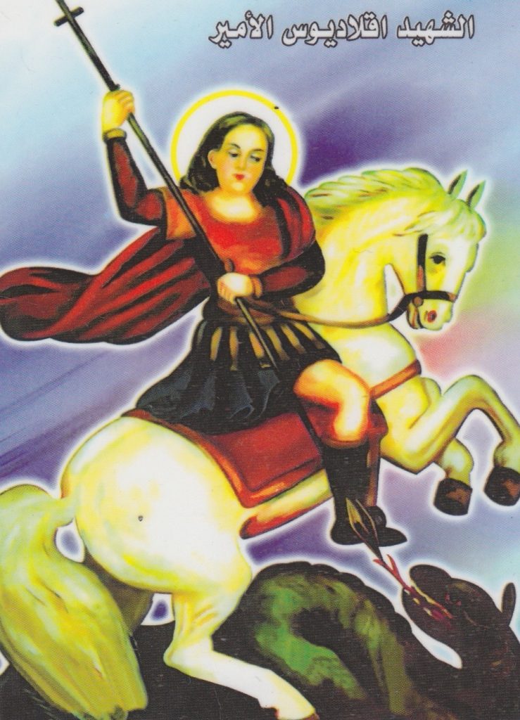 الكنيسة القبطية