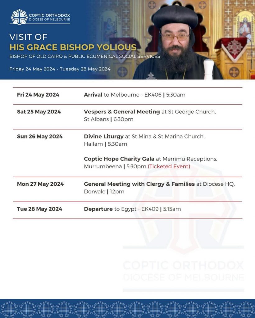 الكنيسة القبطية