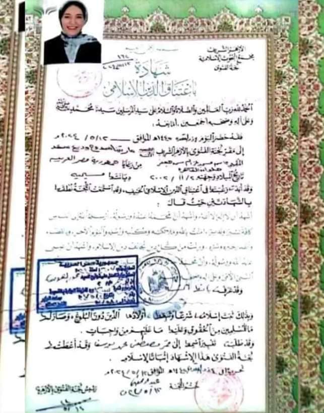 الكنيسة القبطية