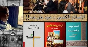 الكنيسة القبطية