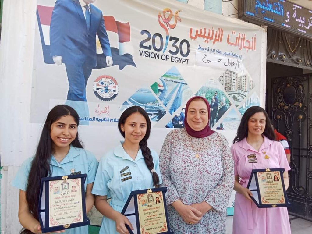 الإسكندرية