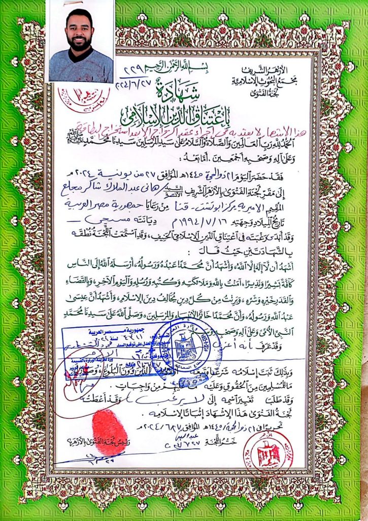 الكنيسة القبطية