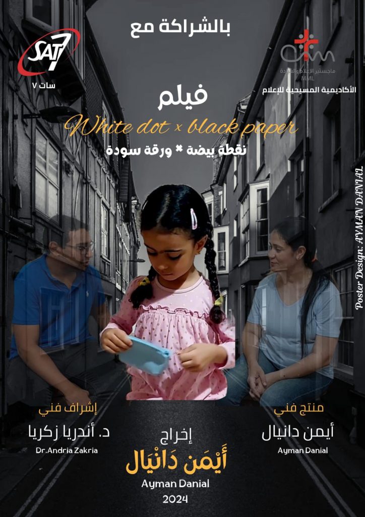 الكنيسة الانجلية