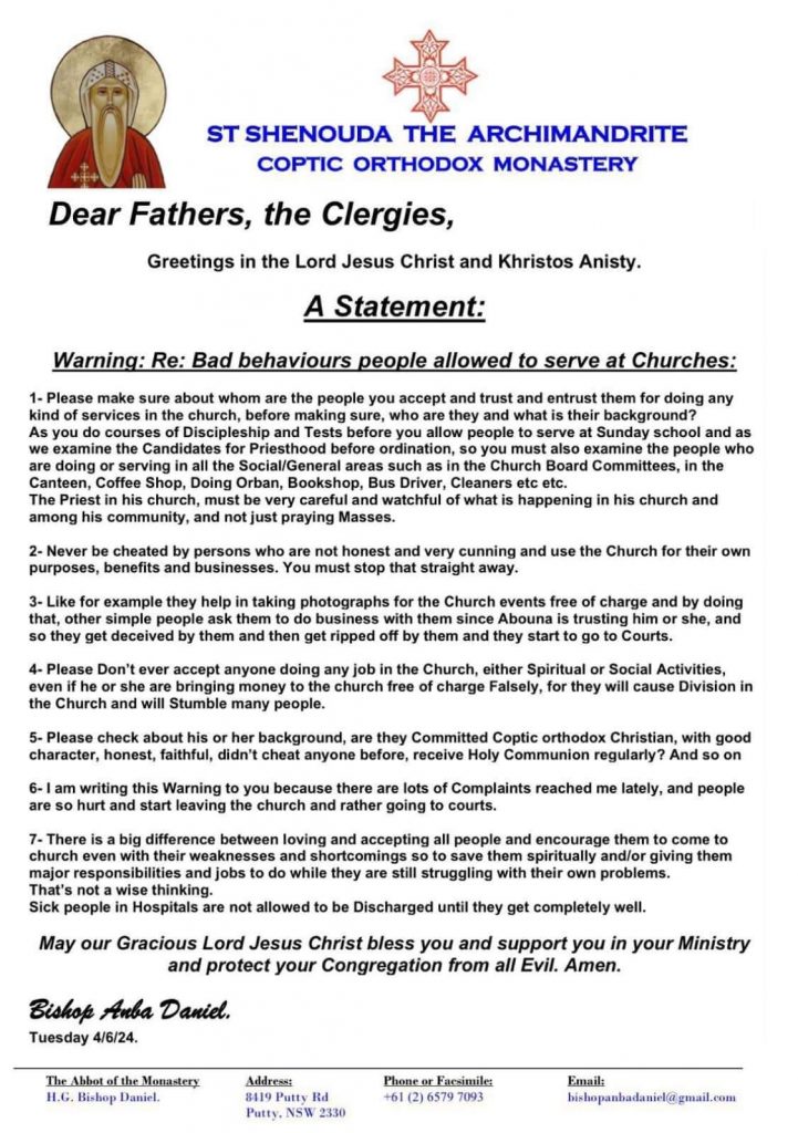 الكنيسة القبطية