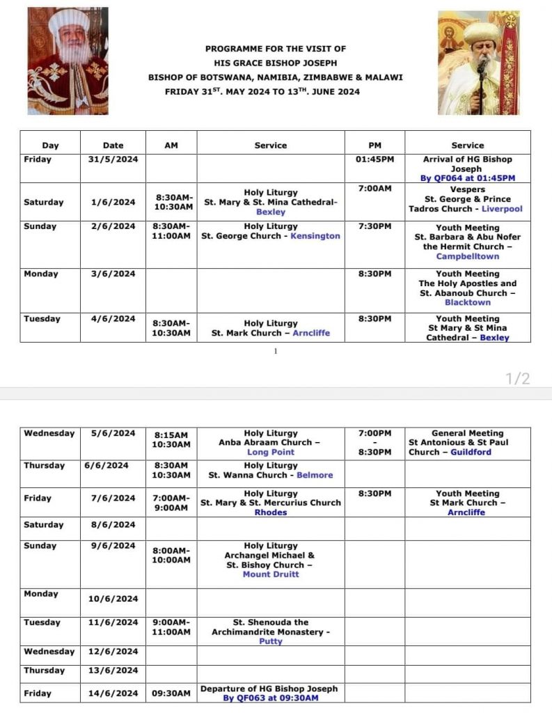 الكنيسة القبطية