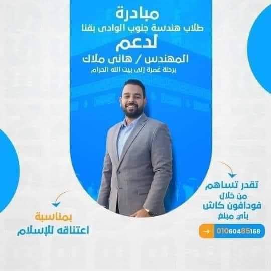 الكنيسة القبطية