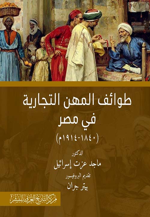 رؤوف عباس حامد