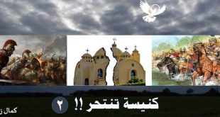 الكنيسة القبطية