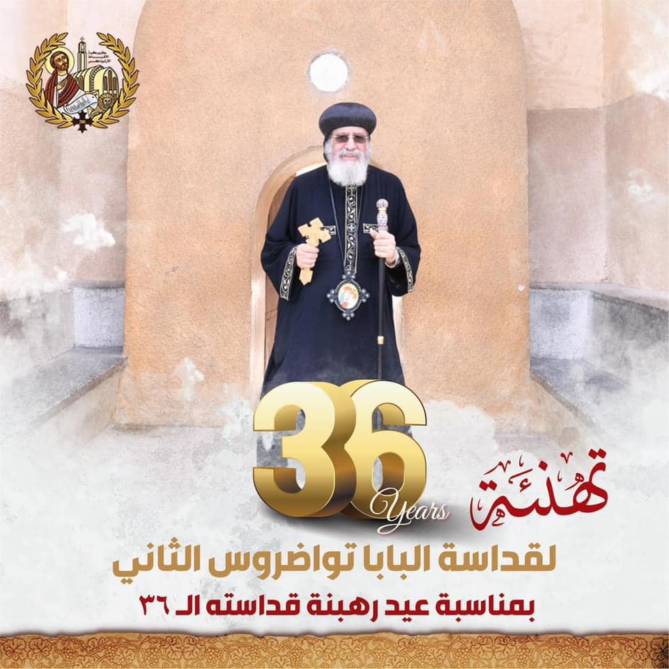 الكنيسة القبطية