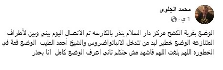 الكنيسة القبطية