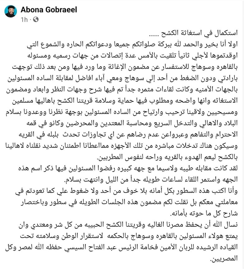 الكنيسة القبطية