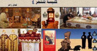 الكنيسة القبطية