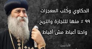 الكنيسة القبطية