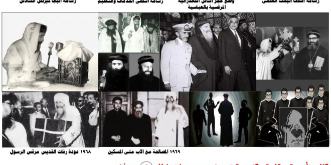 الكنيسة القبطية