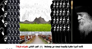 الكنيسة القبطية