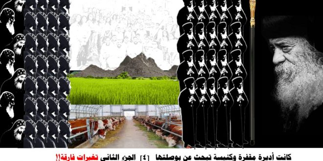 الكنيسة القبطية