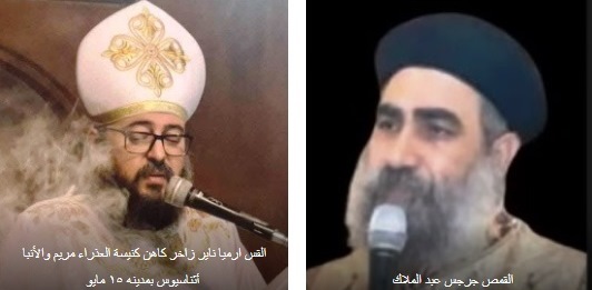 الكنيسة القبطية