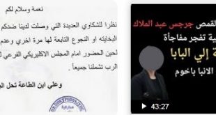 الكنيسة القبطية