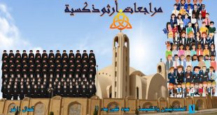 الكنيسة القبطية