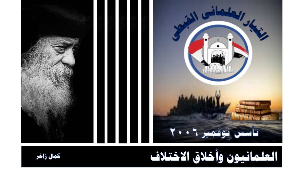 الكنيسة القبطية