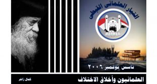 الكنيسة القبطية