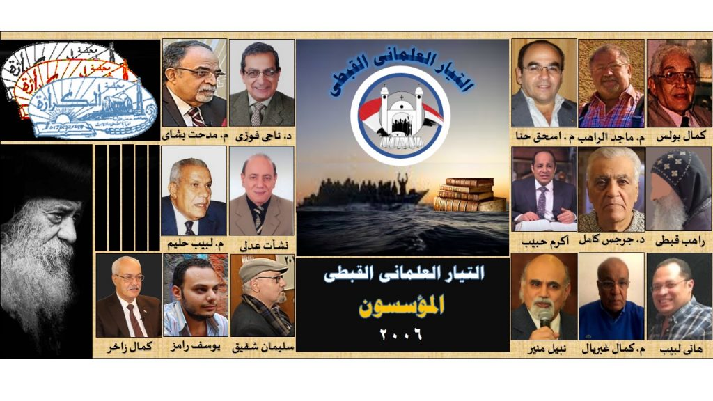 الكنيسة القبطية