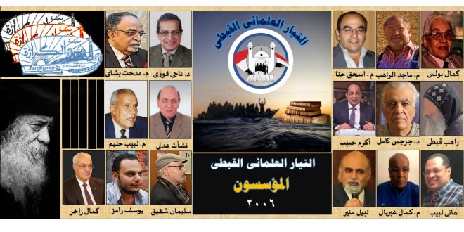 الكنيسة القبطية