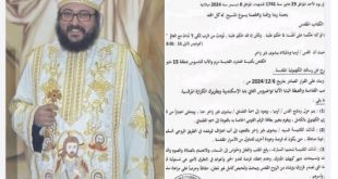 الكنيسة القبطية