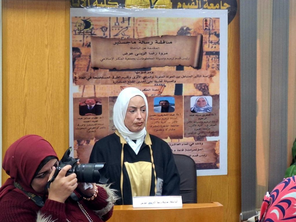 الآثار المصرية