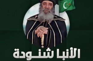 البابا شنودة